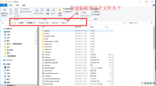 逍遥安卓模拟器,逍遥游安卓模拟器电脑版
