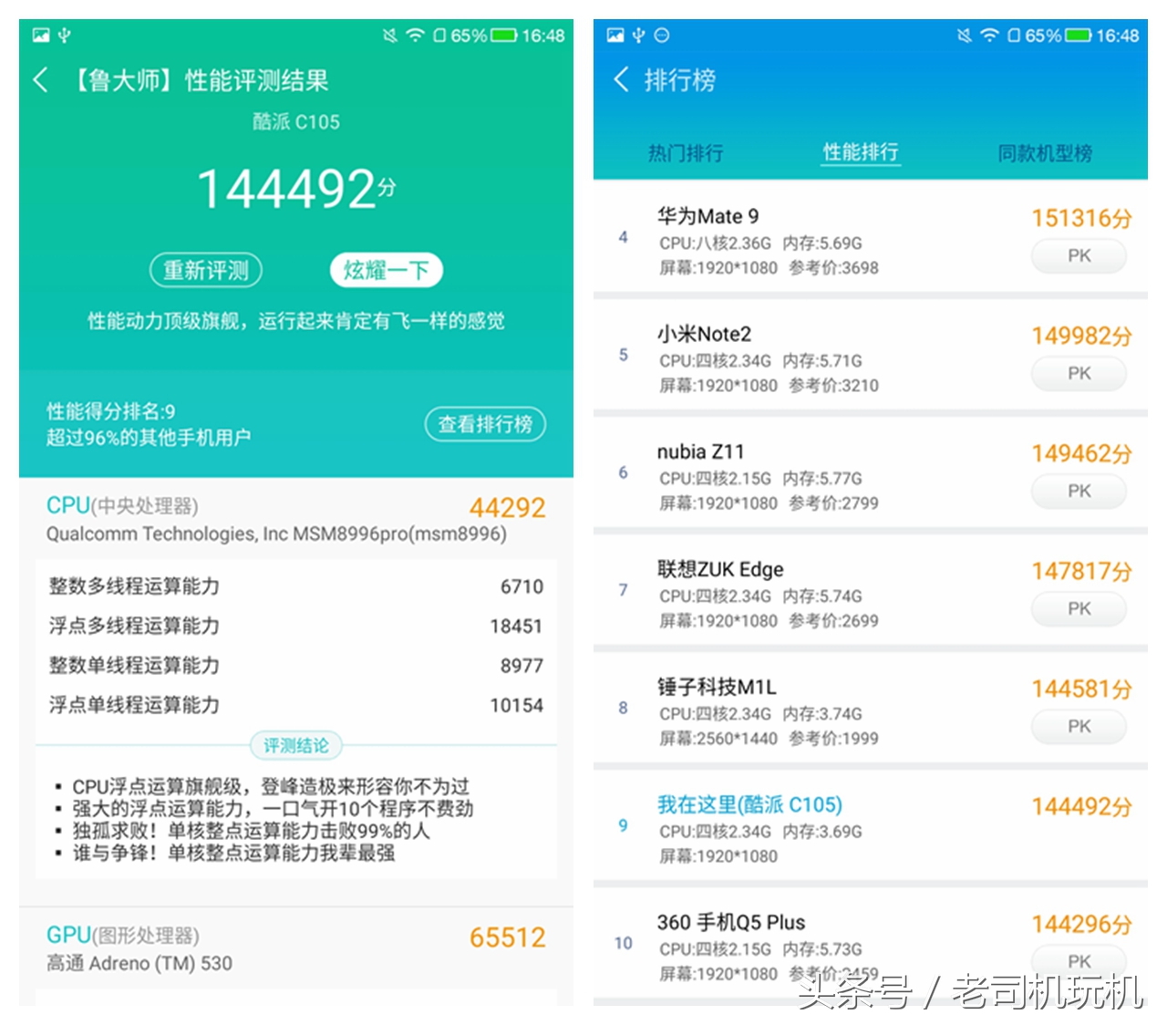 酷派s1最新改装,酷派改变者s1