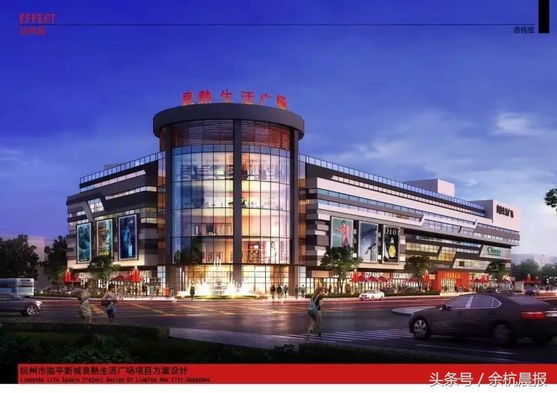 杭州余杭重大新建项目,杭州临平区27个重大项目开工