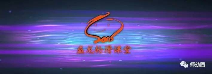 轮滑第一课讲解,轮滑基础教练第一课