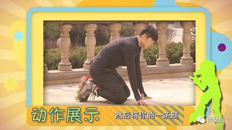 轮滑第一课讲解,轮滑基础教练第一课