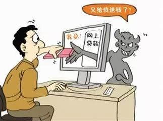 借贷额度新骗术,网络借贷骗局大揭秘