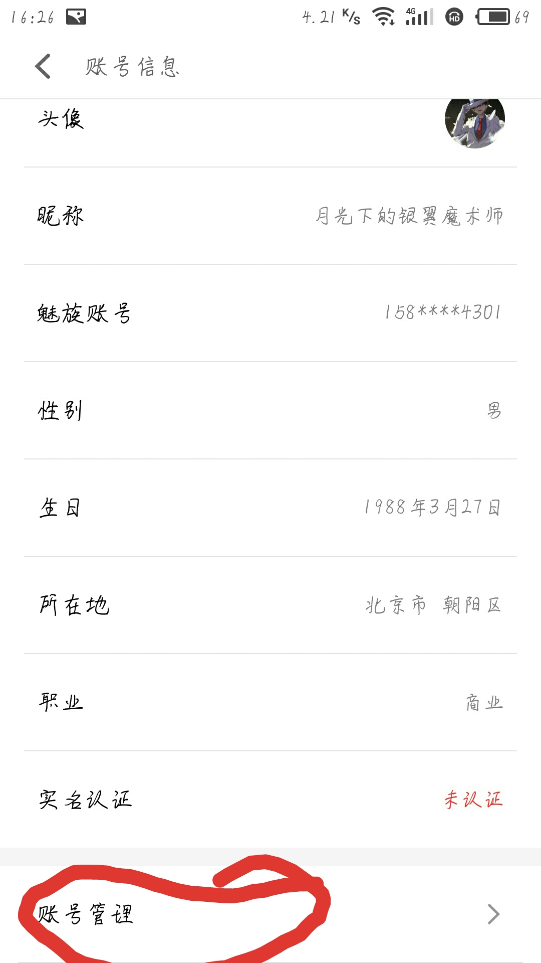 魅族手机怎么解锁网络锁,魅族手机密码锁解锁教程