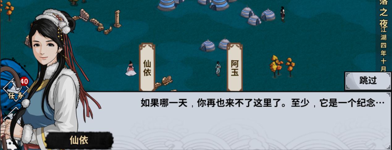 江湖x游戏,武侠手游汉家江湖自由度