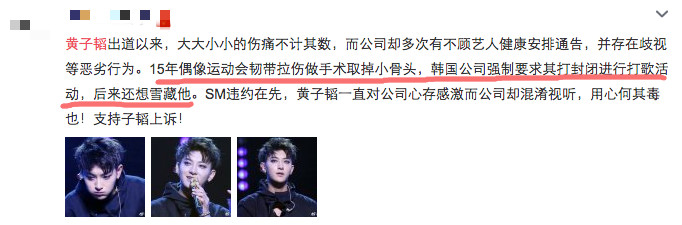 黄子韬和sm解约赔钱了吗,黄子韬解约败诉