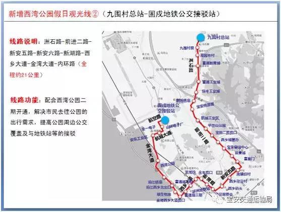 4条社区微巴直达西湾公园，这个“五一”来宝安看海天美景