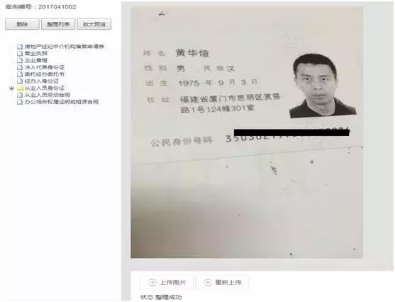 泉州存量房交易,泉州存量房交易中心