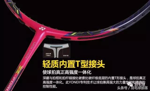 羽毛球拍挑选方法,如何选购羽毛球拍视频
