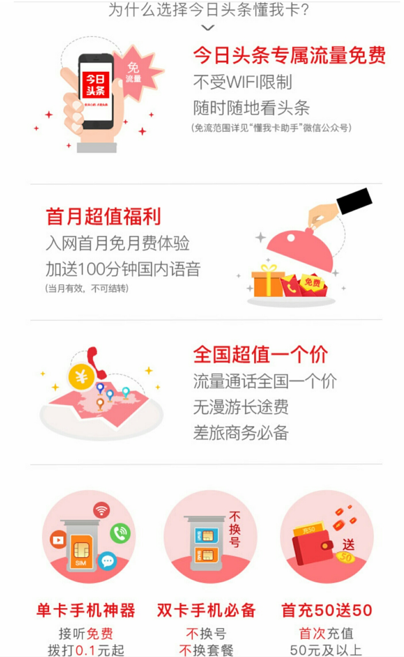 什么是腾讯大王卡3.0和2.0和1.0,腾讯大王卡和新大王卡有什么区别