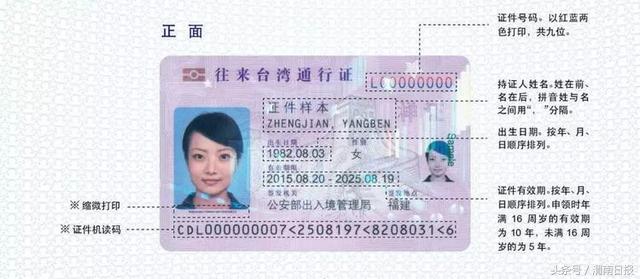 5月2日起渭南人办理《台湾通行证》涨价了