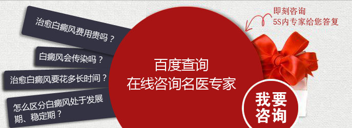 治好白癜风要花多少钱,白癜风治疗要花多少钱合适