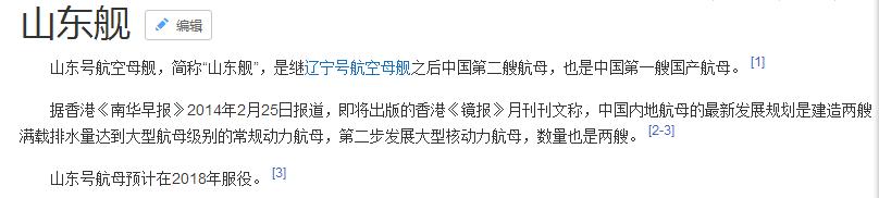 中国国产航母皮皮虾号,皮皮虾号航母是什么梗