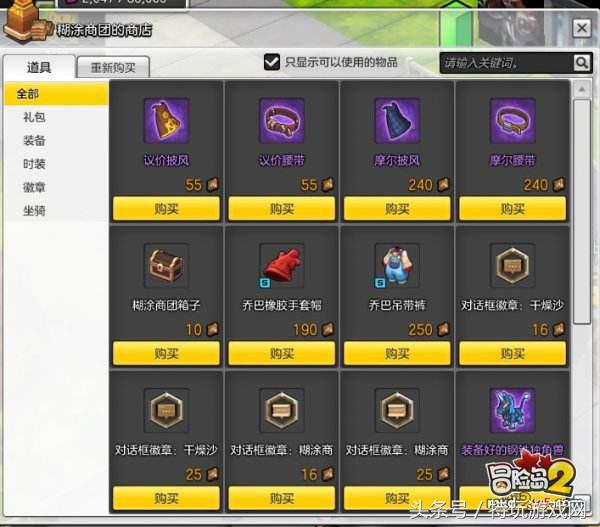 冒险岛2福利怎么领,冒险岛2返利