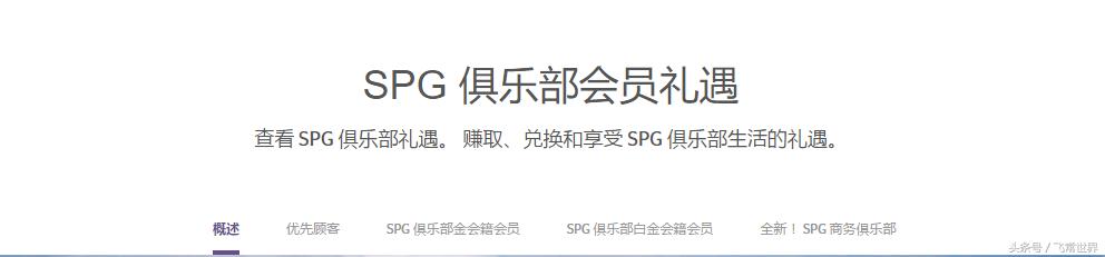 喜达屋会员待遇,喜达屋钛金会员
