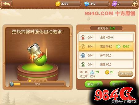 弹弹堂手游武器后期哪个好,弹弹堂手机游戏评测