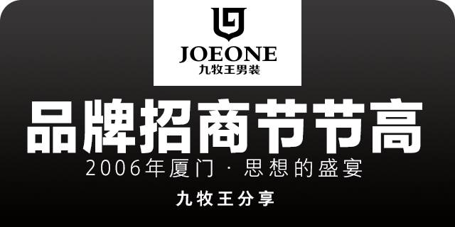 闽商品牌,闽商的发展原因