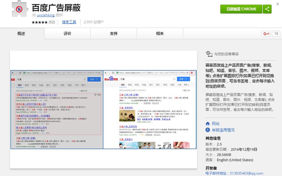 谷歌插件解决运营商屏蔽网站问题,谷歌浏览器广告拦截插件推荐
