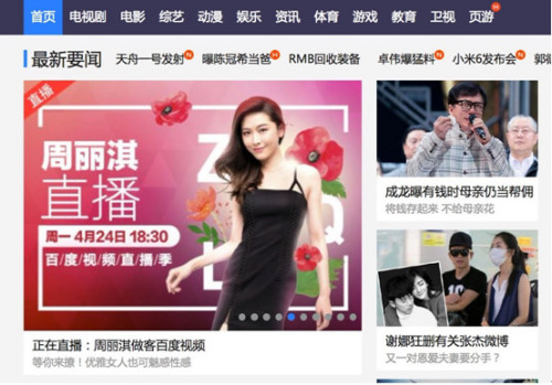 百度视频发力PGC内容独家访谈周丽淇畅聊大剧