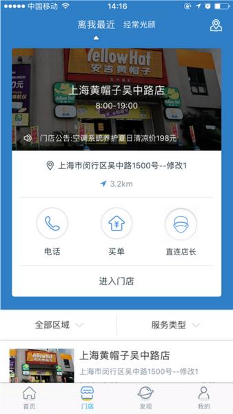 车享平台是干什么的,车享app哪个好