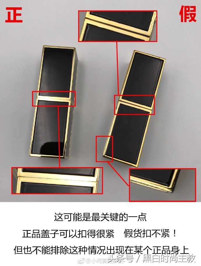 菇凉们长点心，你买的口红可能是假的！