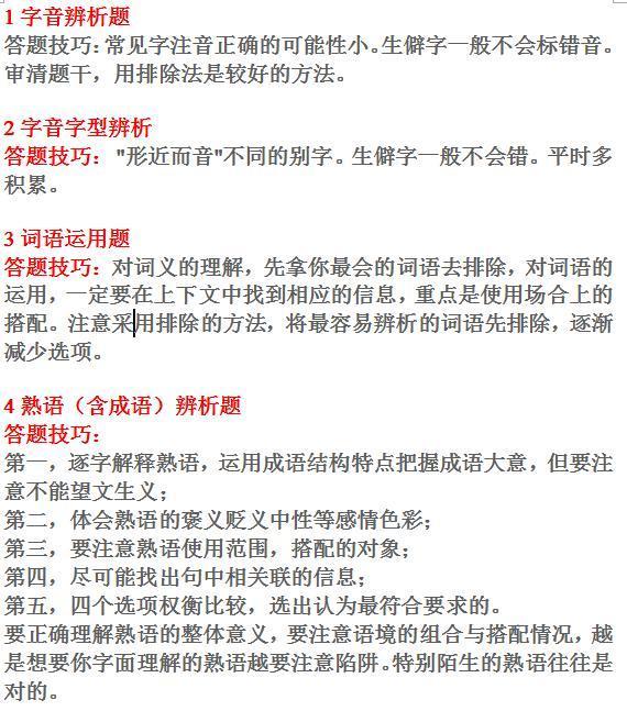 语文110分的答题技巧,语文考130分试卷