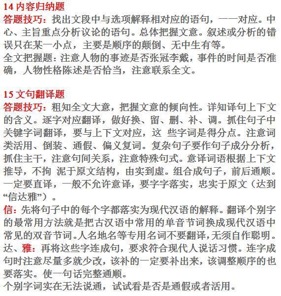 语文110分的答题技巧,语文考130分试卷