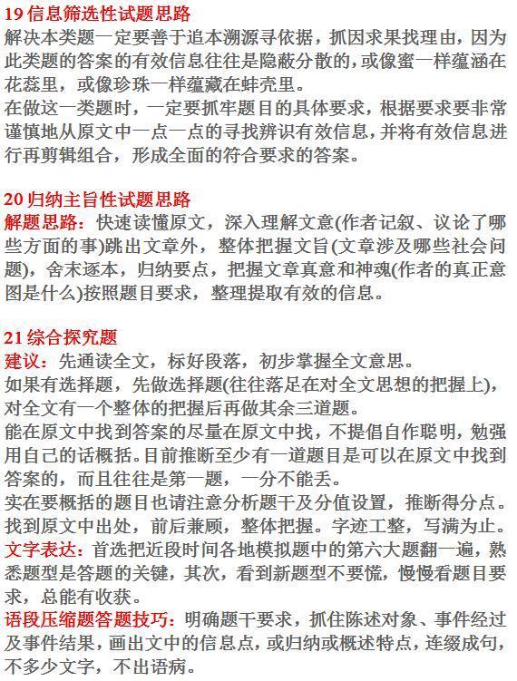 语文110分的答题技巧,语文考130分试卷