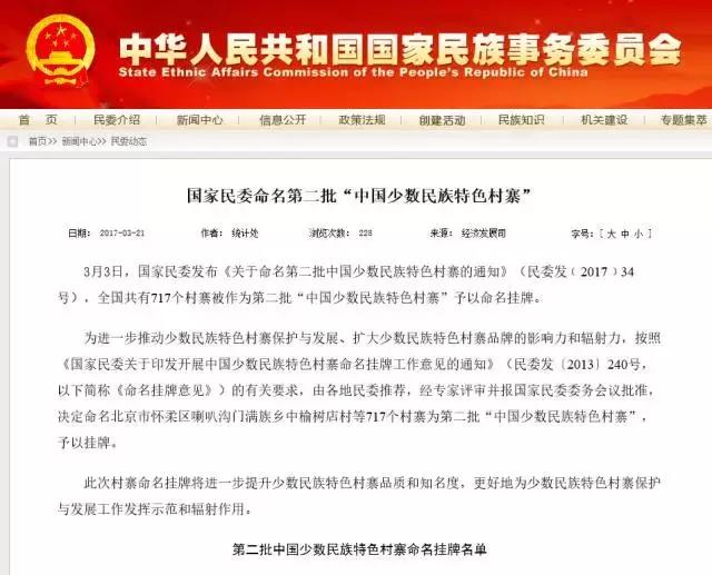 中国最美十大民族风情村寨,中国少数民族特色村寨旅游