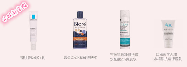 达人评说十款含水杨酸祛痘产品,水杨酸控油祛痘精华霜测评