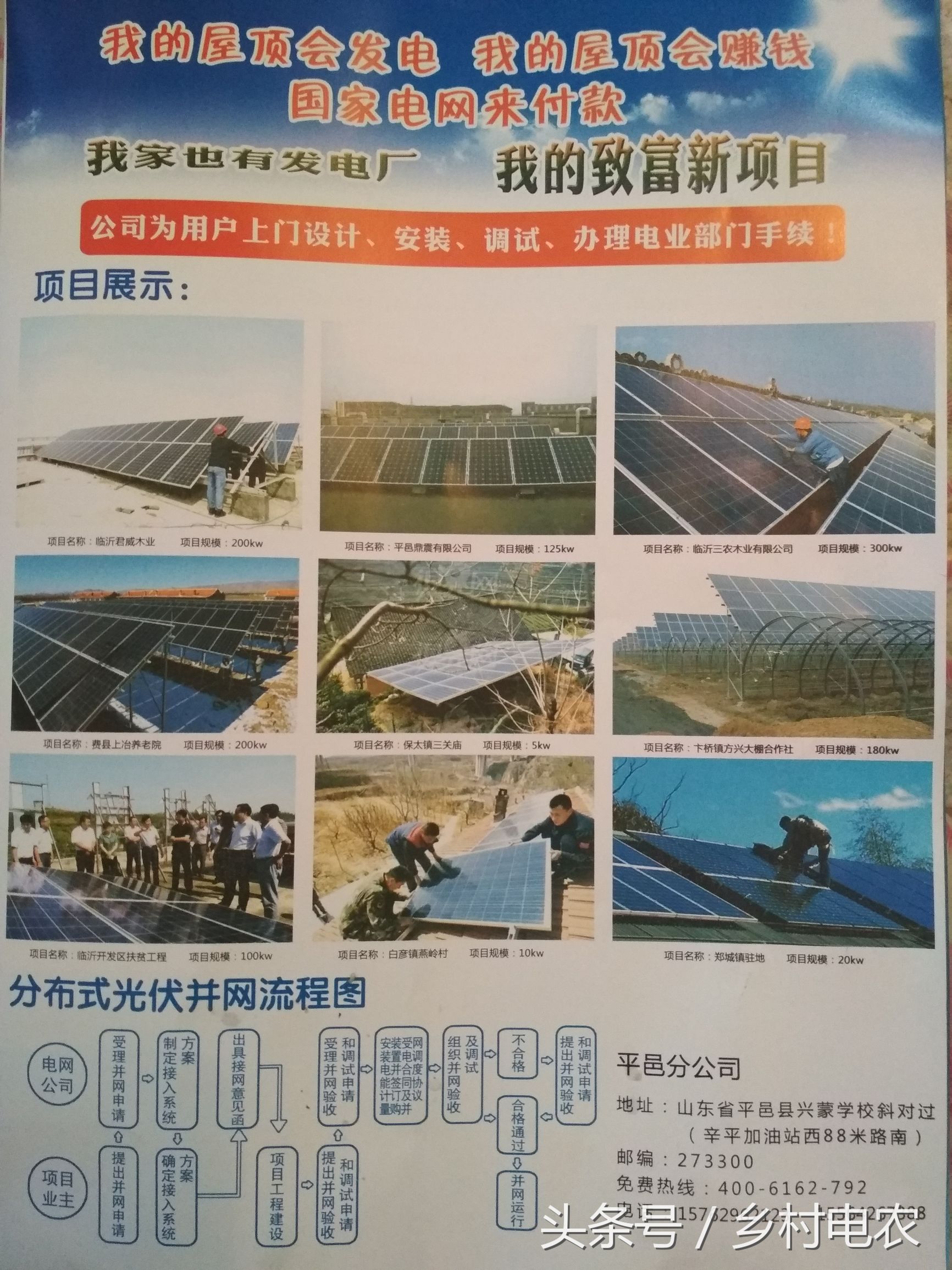 平邑农鑫电商公司,平邑县农鑫电商