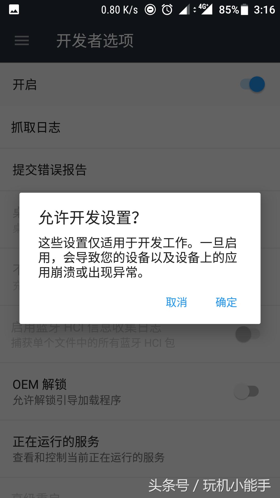 安卓7该应用不支持分屏怎么解决,安卓分屏弄不回去怎么办