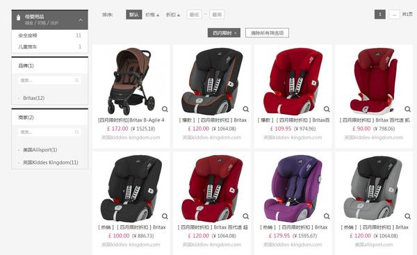 老司机儿童安全座椅,海淘老司机零运费技巧