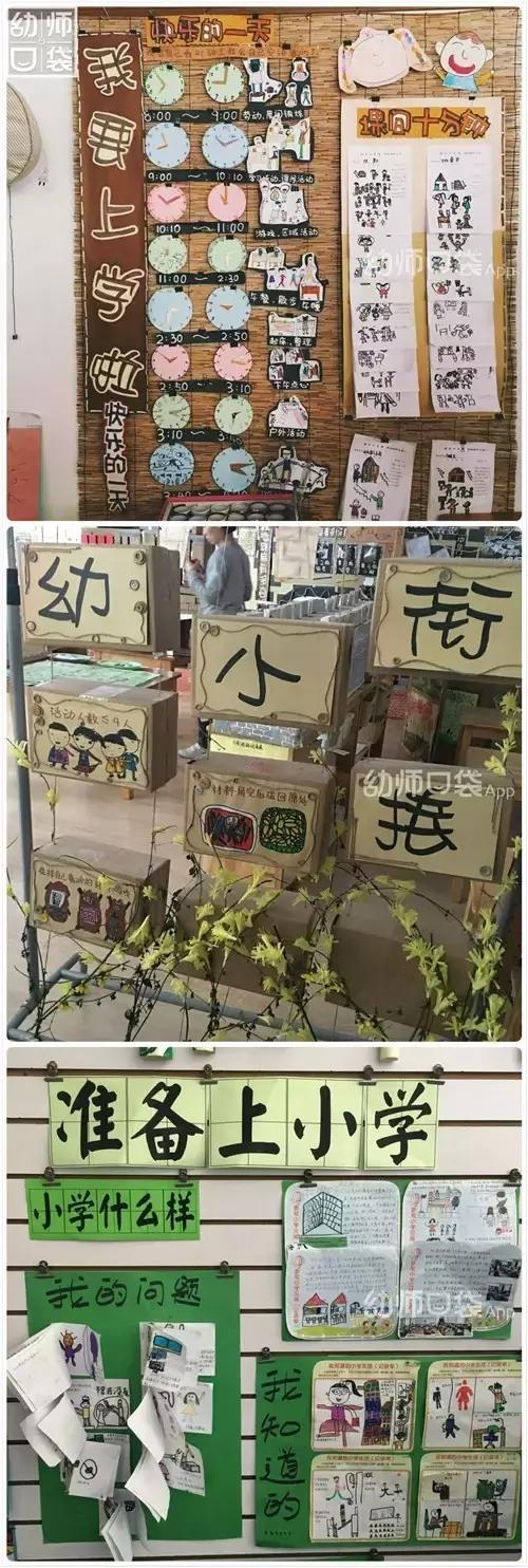 如何做好幼儿园大班幼小衔接工作,大班孩子如何幼小衔接