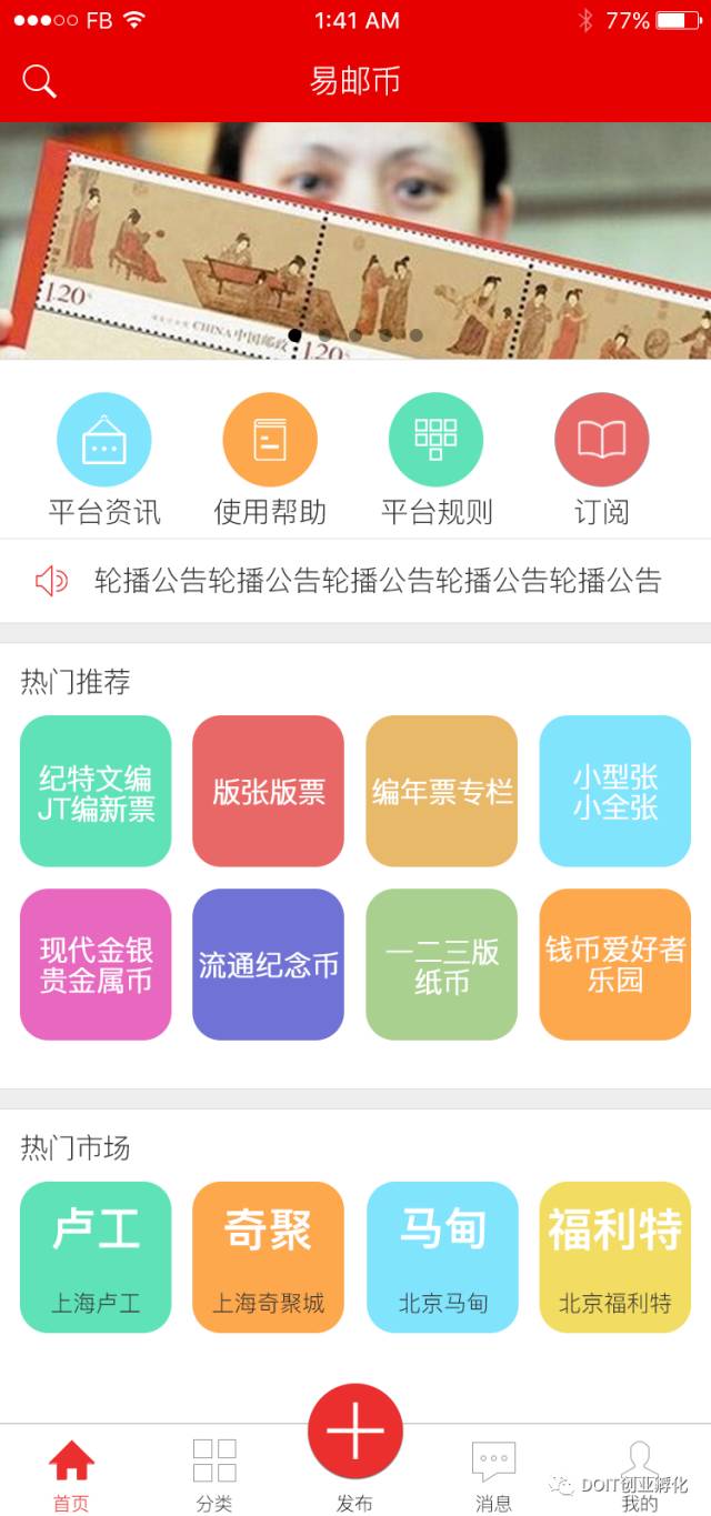 全国最大邮币卡交易平台,最大邮币卡交易平台