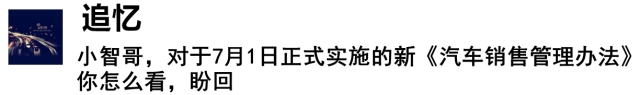 买车强送加价礼包，扣发合格证，7月不取消就违法！