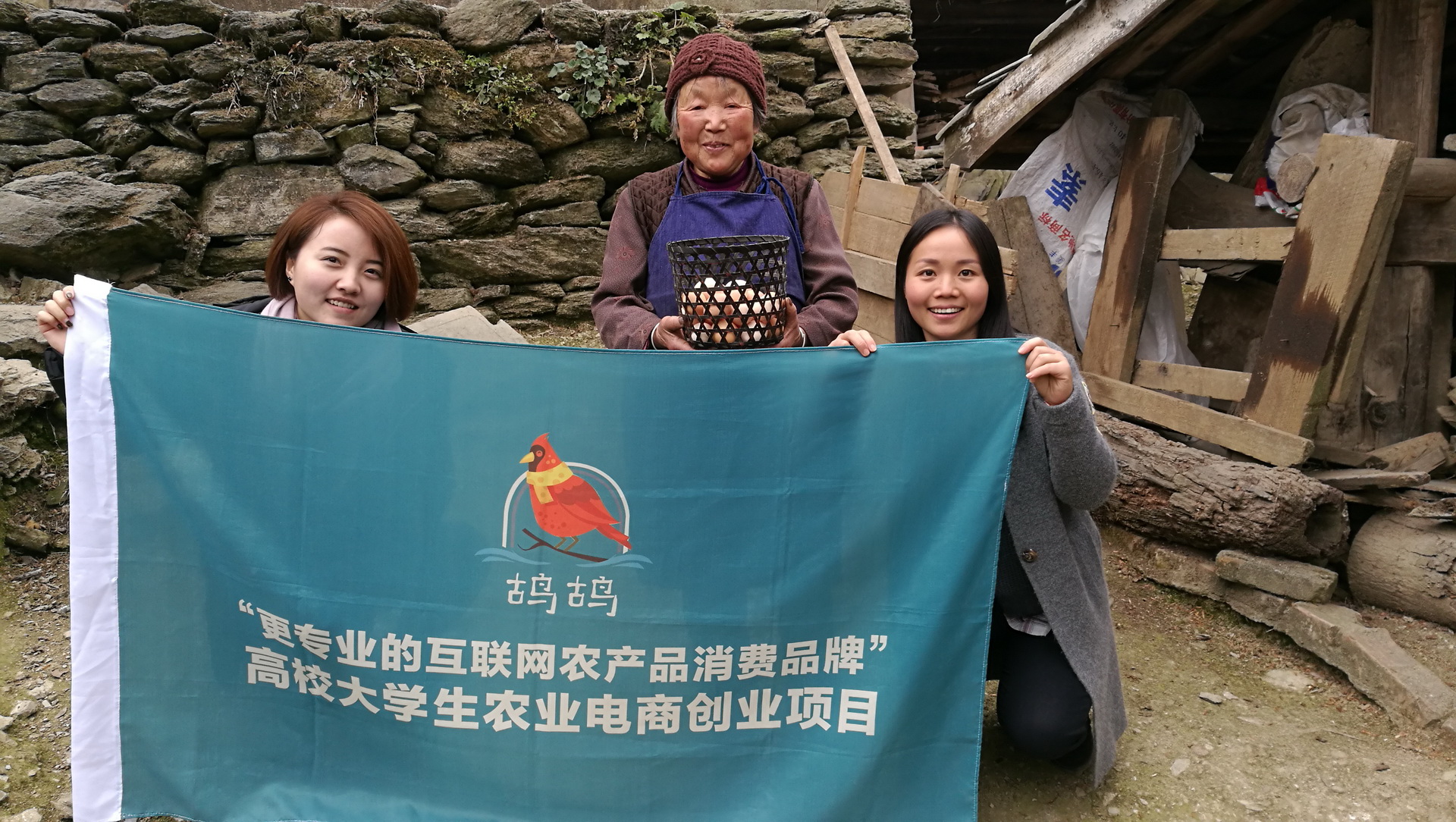 鸪鸪鸟生态农业创业团队：我是农村大学生我为自己代言