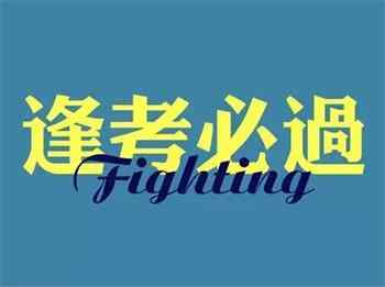 教师资格证普通话多音字,教师考试普通话真题读多音节