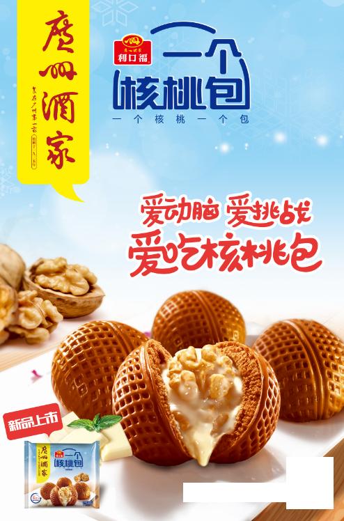 胖友智商拖后腿吃核桃包充值智商走心又走胃