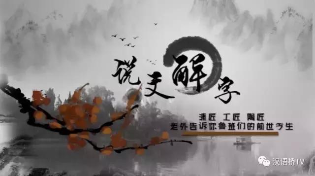 宸ュ尃璇存枃瑙ｅ瓧,瀵瑰尃浜哄尃蹇冪殑鐞嗚В