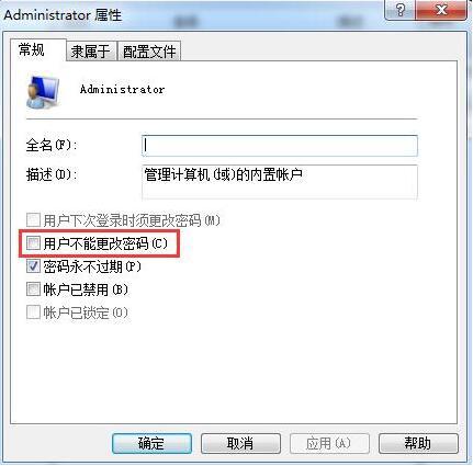 Win7系统账户密码无法修改,熊孩子网瘾更大了!