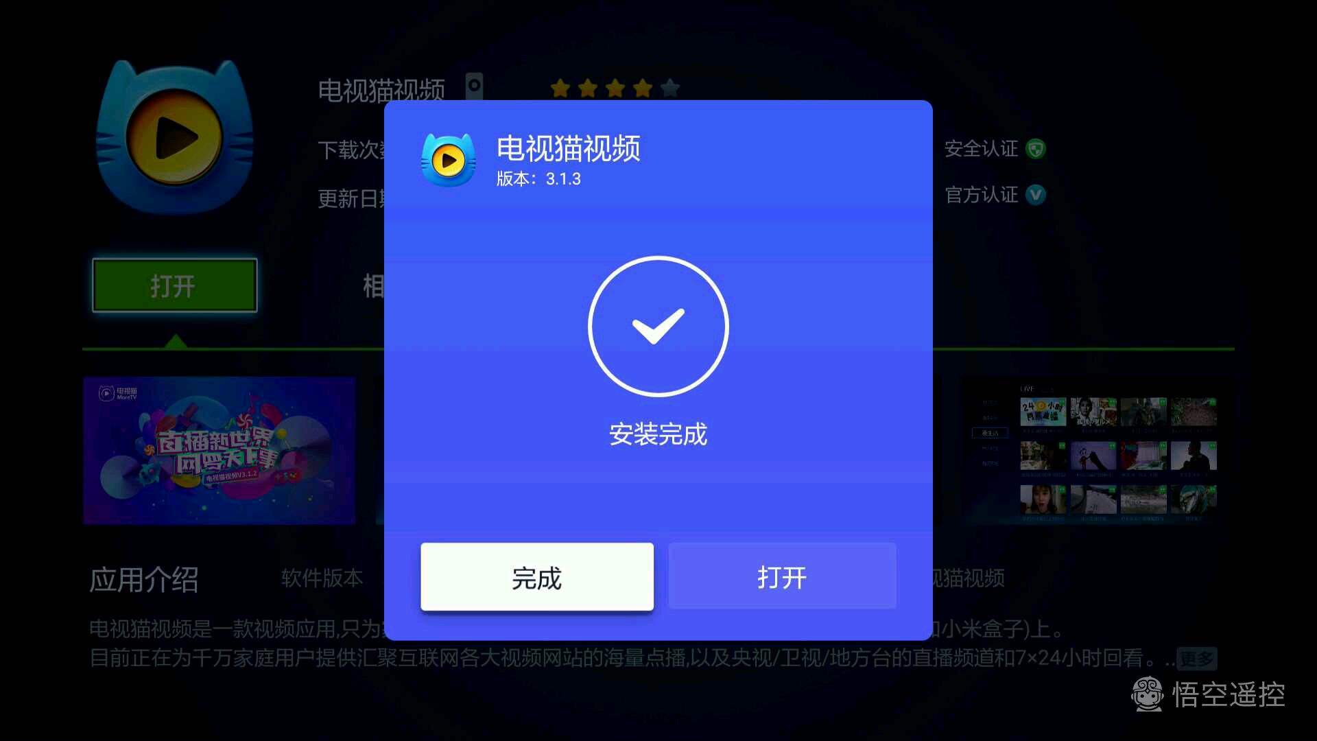 小米电视怎样安装小薇电视直播app,现在小米电视怎么看电视直播