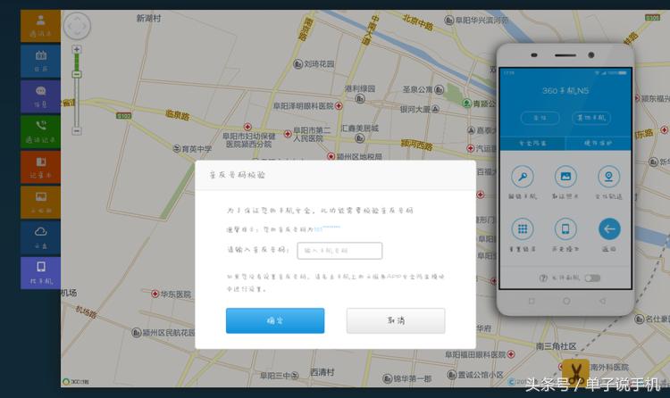 360os的手机忘记了密码怎么办,360手机忘记了锁屏密码怎么办