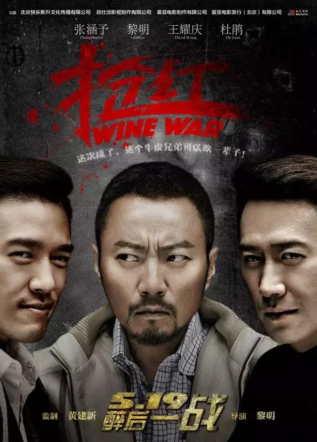 《抢红》三个硬汉的情感纠葛