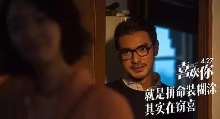 周冬雨金城武喜欢你哪一年,金城武周冬雨在一起了吗