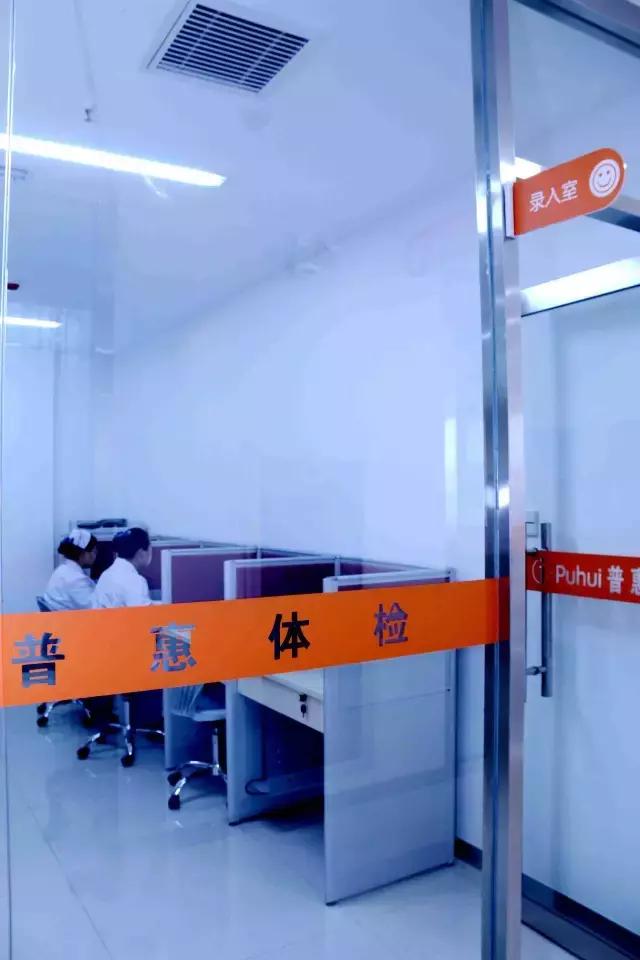 高碑店普惠体检中心被网民推荐提名为2017中国健康旗帜品牌