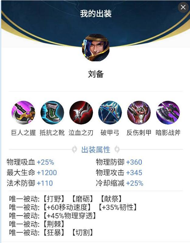 王者s7打野,刘备巅峰赛1300打野思路教学