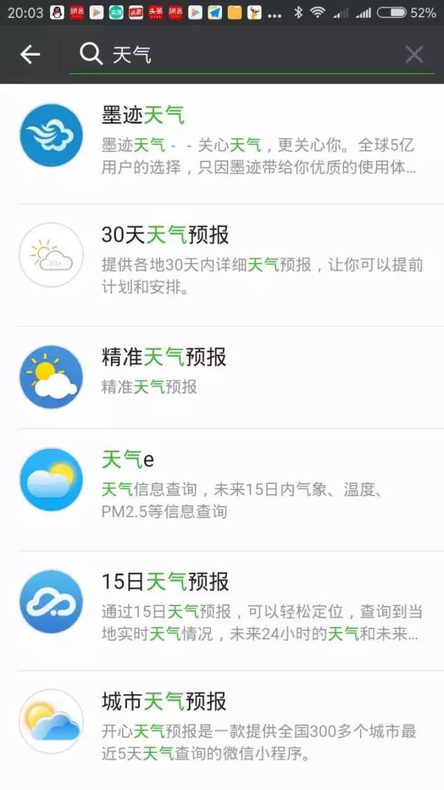 搜狗毕竟不是亲儿子，所以微信注定会上马搜索！