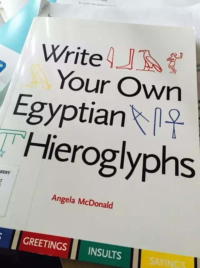 用古埃及文优雅地骂人,好想学圣书体呀!