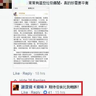 靳东综艺节目谈谢娜,刘烨靳东谢娜