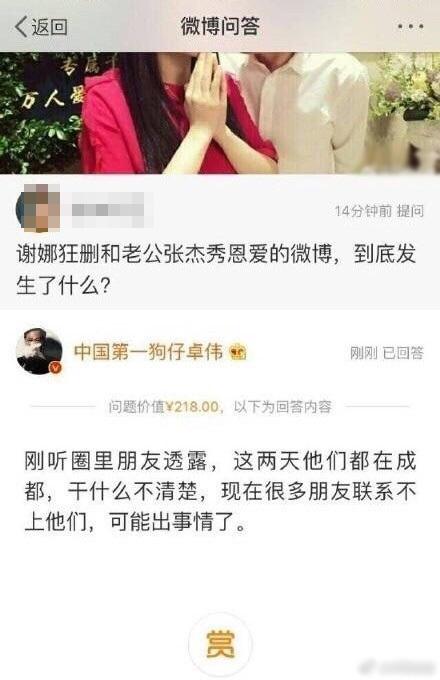 靳东综艺节目谈谢娜,刘烨靳东谢娜